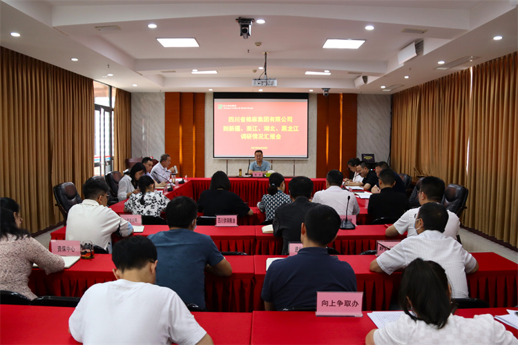 鄧華主持召開到新疆、浙江、湖北、黑龍江調研情況匯報會