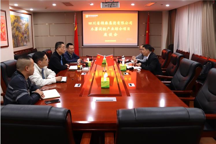 鄧華主持召開集團(tuán)公司木薯淀粉深加工產(chǎn)業(yè)綜合項(xiàng)目座談會