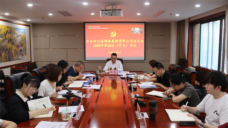 集團公司召開專題黨委（擴大）會議 （第25、26次）