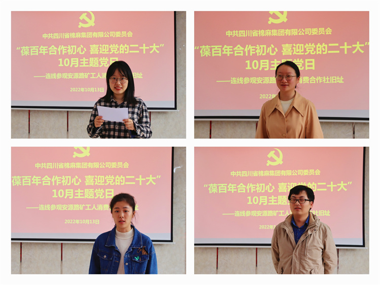 集團公司黨委開展“葆百年合作初心、喜迎黨的二十大”10月主題黨日活動 (2)(1).jpg